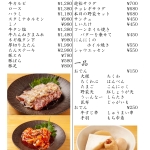 Menu_page-0001.jpg