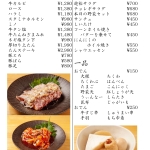 Menu_pages-to-jpg-0001.jpg